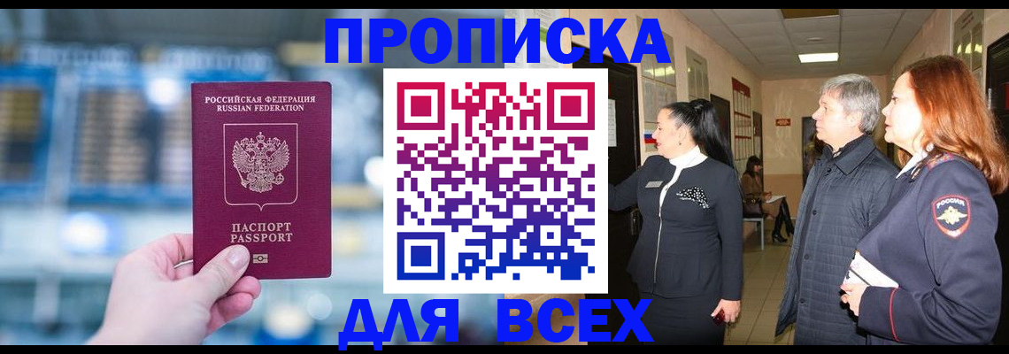 временная регистрация законно в Лысково