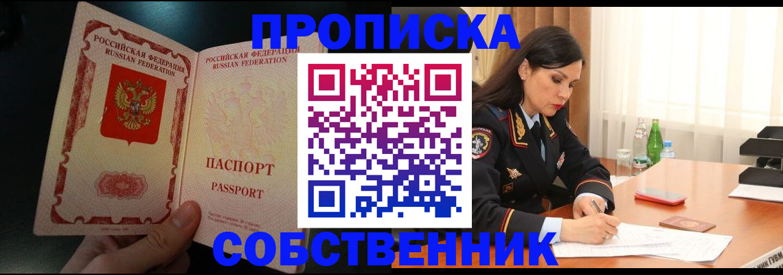прописка иностранных граждан в Лысково